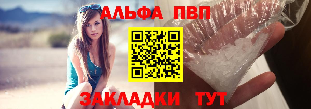 Альфа ПВП кристаллы  А ПВП кристаллы  Альфа ПВП Crystall  Тельмана  Вход с VPN 