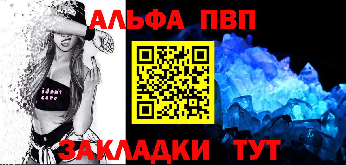 APVP крисы CK Тельмана