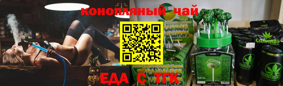 Cannafood конопля Тельмана
