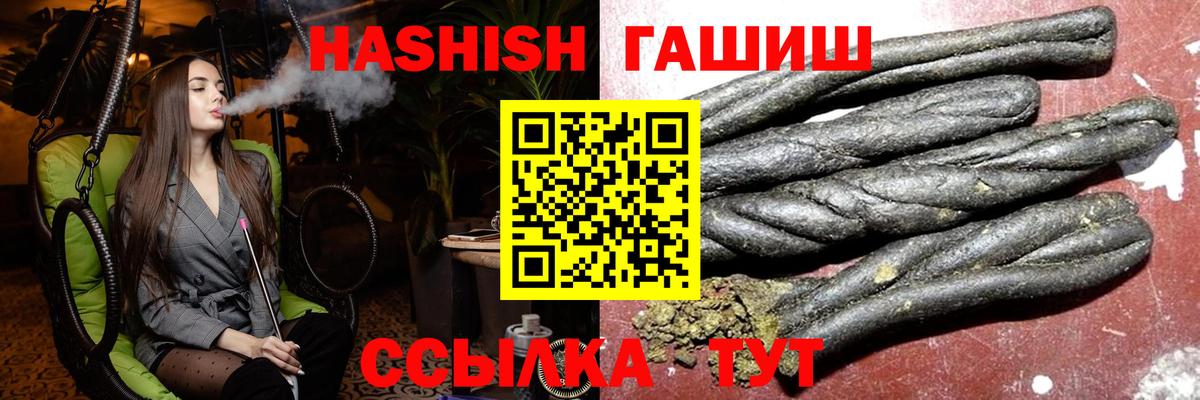 ГАШ Cannabis  ГАШИШ Premium  Тельмана  где продают наркотики  Вход с VPN 