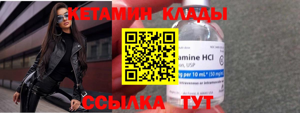 КЕТАМИН ketamine Тельмана