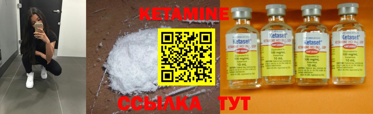 Тельмана  КЕТАМИН ketamine  Вход с VPN  Кетамин VHQ 