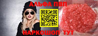 мяу мяу кристалл Бийск