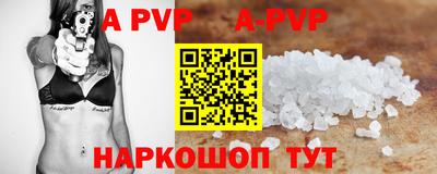 мяу мяу кристалл Бийск