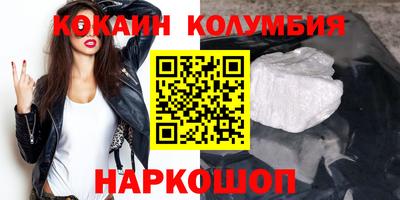 мяу мяу кристалл Бийск