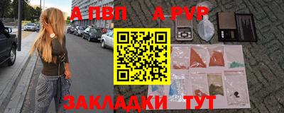 альфа пвп Беслан