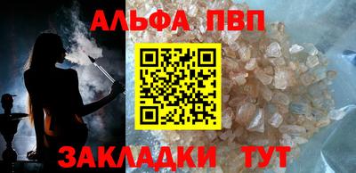мяу мяу кристалл Бийск