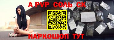 альфа пвп Беслан