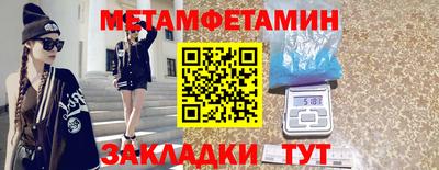мяу мяу кристалл Бийск