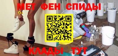 мяу мяу кристалл Бийск