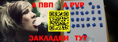 альфа пвп Беслан