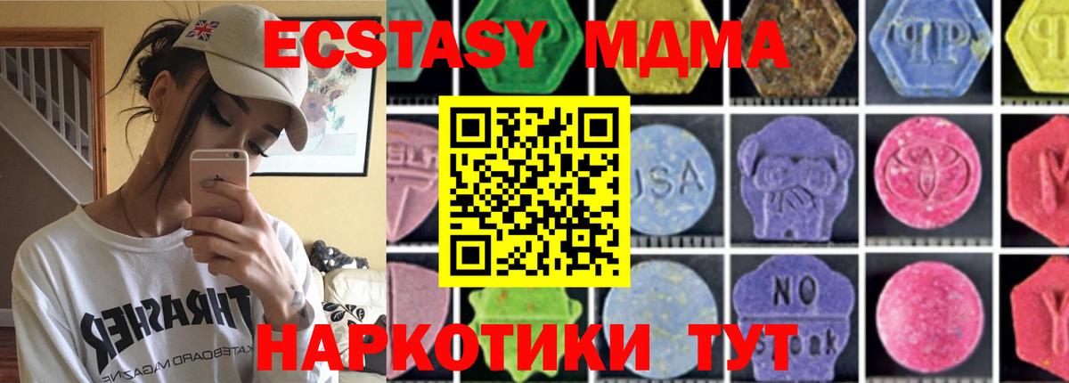 Тельмана  МДМА молли  Вход с VPN  МДМА  МДМА кристаллы 