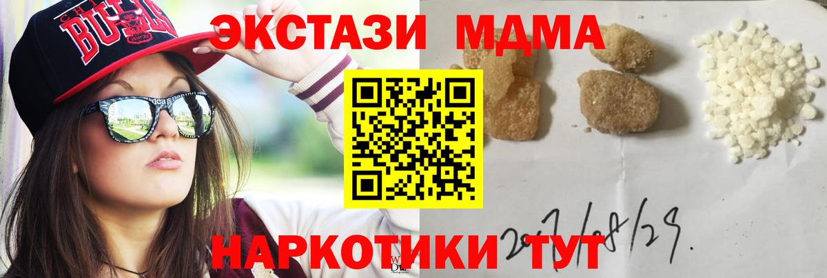МДМА crystal Тельмана