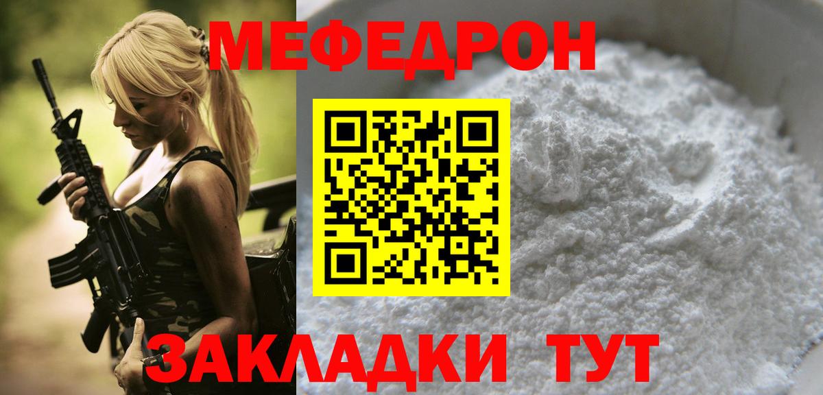 МЕФ мяу мяу  МЯУ-МЯУ мука  Вход с VPN  blacksprut tor  Тельмана  Мефедрон 