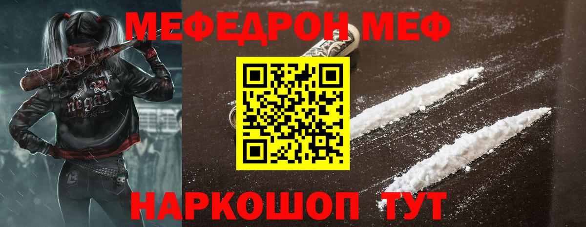 Меф мука Тельмана
