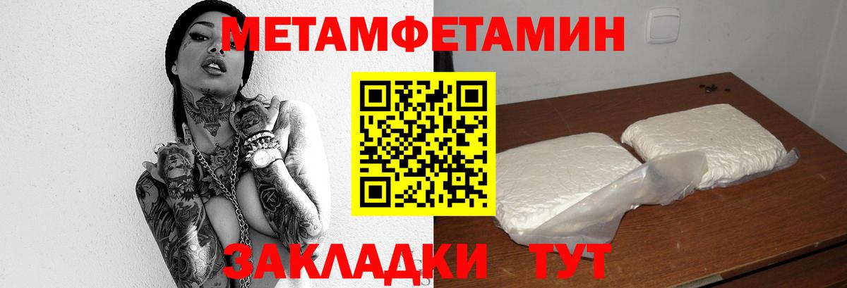 Первитин  Вход с VPN  Тельмана  МЕТАМФЕТАМИН винт 