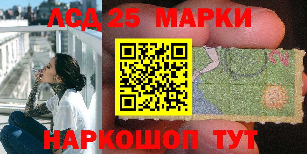 Марки 25I-NBOMe 1,5мг  Марки 25I-NBOMe 1,5мг  Марки N-bome  Тельмана  Вход с VPN 