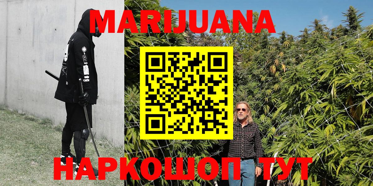 МАРИХУАНА семена  Бошки марихуана марихуана  Марихуана сатива  Канабис OG Kush  Тельмана  Вход с VPN 